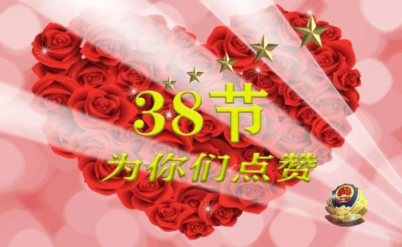 妇女节祝福视频_妇女节怎么祝福_妇女节祝福语送给妈妈