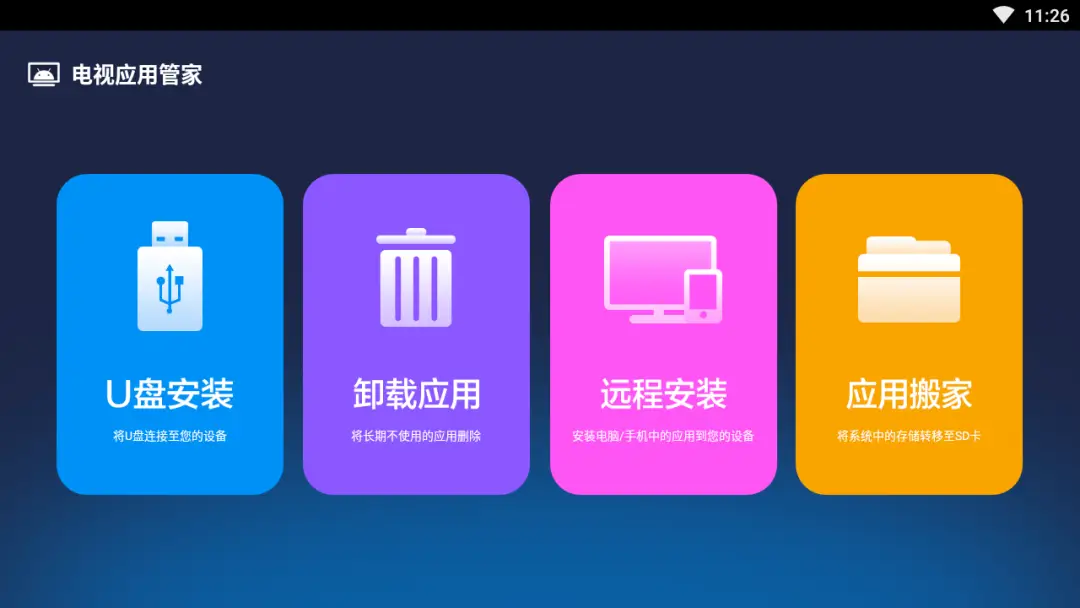 百度管家：简洁实用的手机管理工具，保护隐私，优化性能