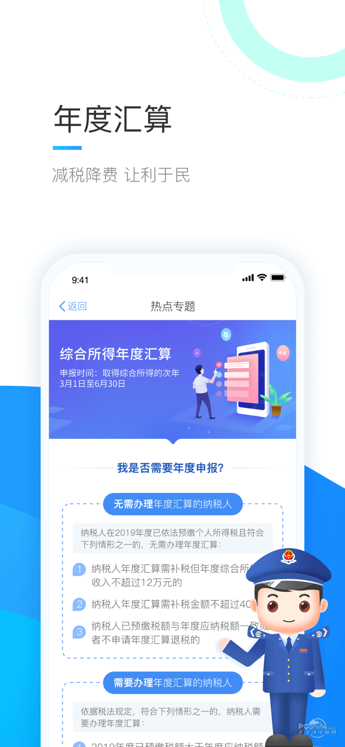 下载了个人所得税怎么还扣税_下载个人所得税app_下载了个税app有什么不好的