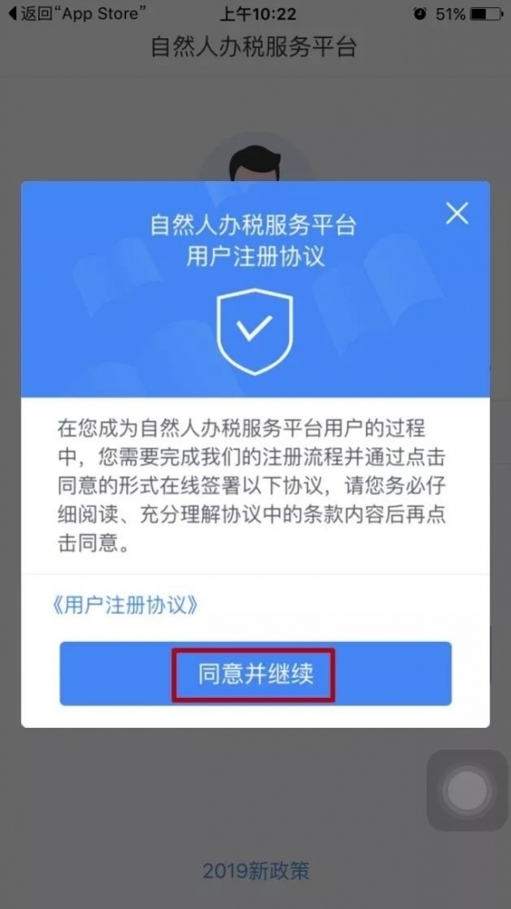 下载个人所得税app_下载了个税app有什么不好的_下载了个人所得税怎么还扣税