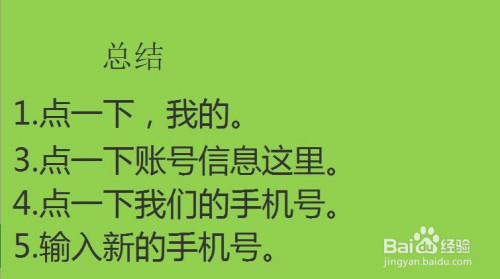 绑定解除手机号游戏还能玩吗_绑定解除手机号游戏账号_游戏怎样解除手机号绑定