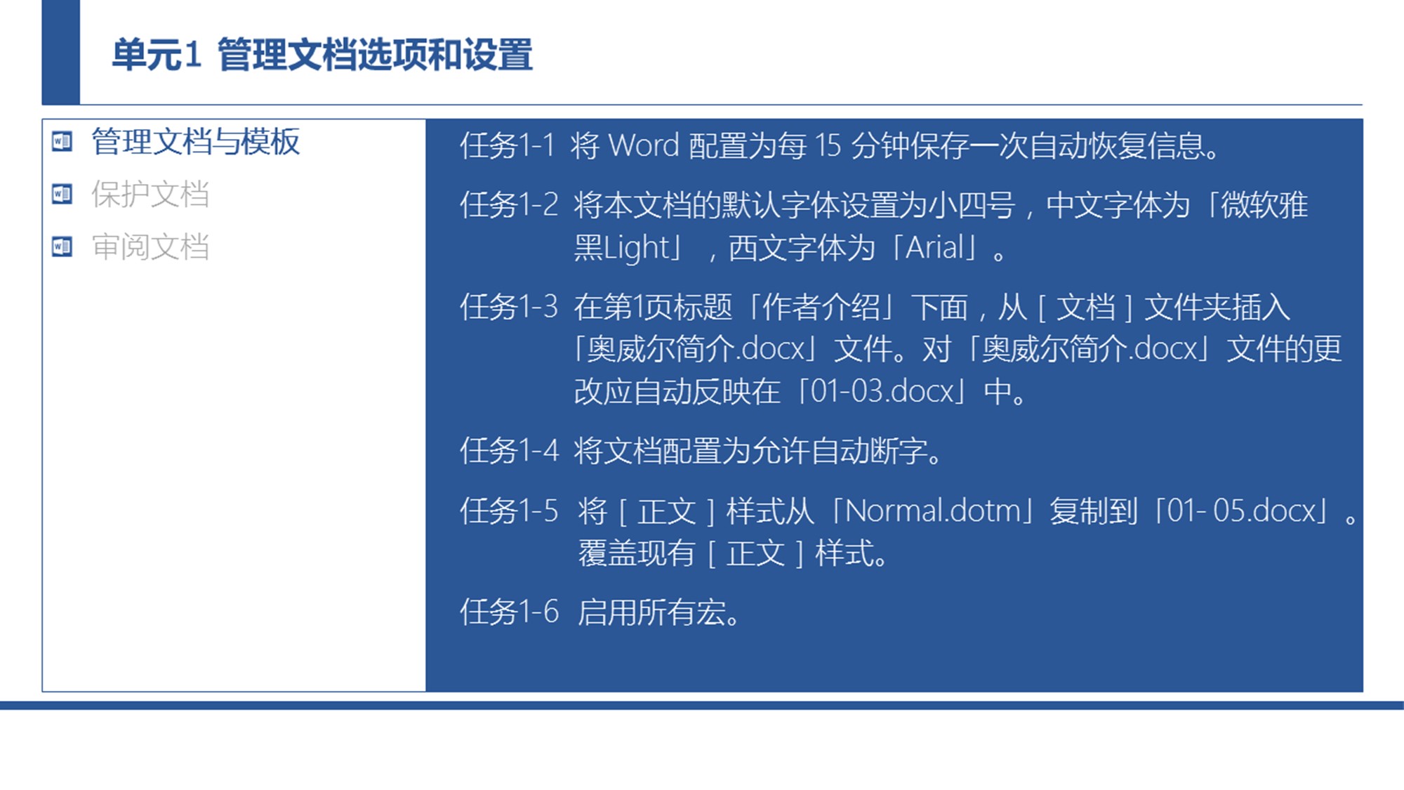 批注后如何修改_word怎么加批注和修改_批注后的文档怎么修改