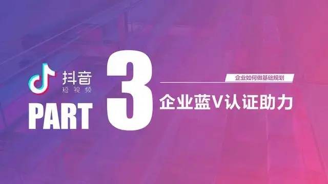 抖音个人和企业号的区别_抖音的个人跟企业有什么不同_企业抖音号与个人号有什么区别