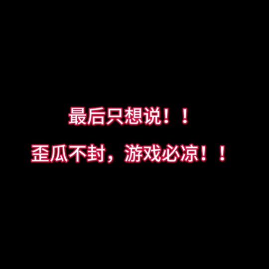 苹果玩白屏手机游戏小时就黑屏_ios玩游戏白屏_苹果手机玩小游戏时白屏