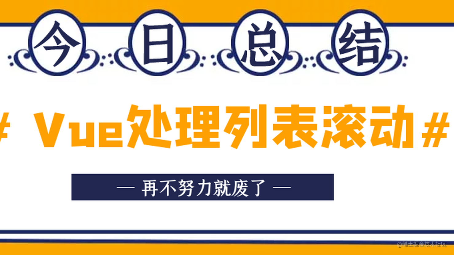 vue滚动条自动滚动到底部_vue滚动条到指定位置动画_vue滚动到底部