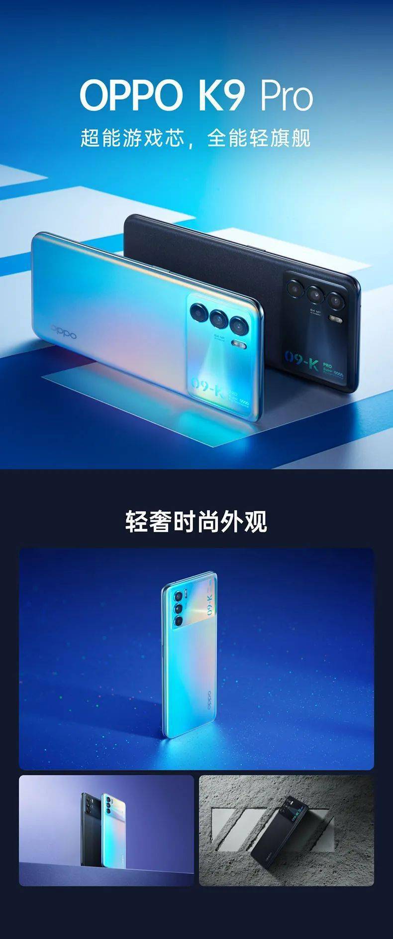 oppok9pro优缺点_oppok9pro实际体验_oppok9pro的缺点