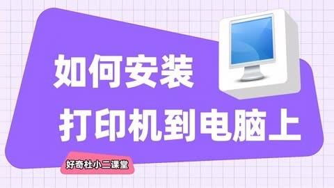 打印机状态异常检查联机_打印机异常请检查打印机是否联机_打印机出现联机检查解决方案