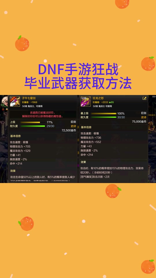 神话装备什么时候出的_dnf神话装备_神话装备只能带一件吗