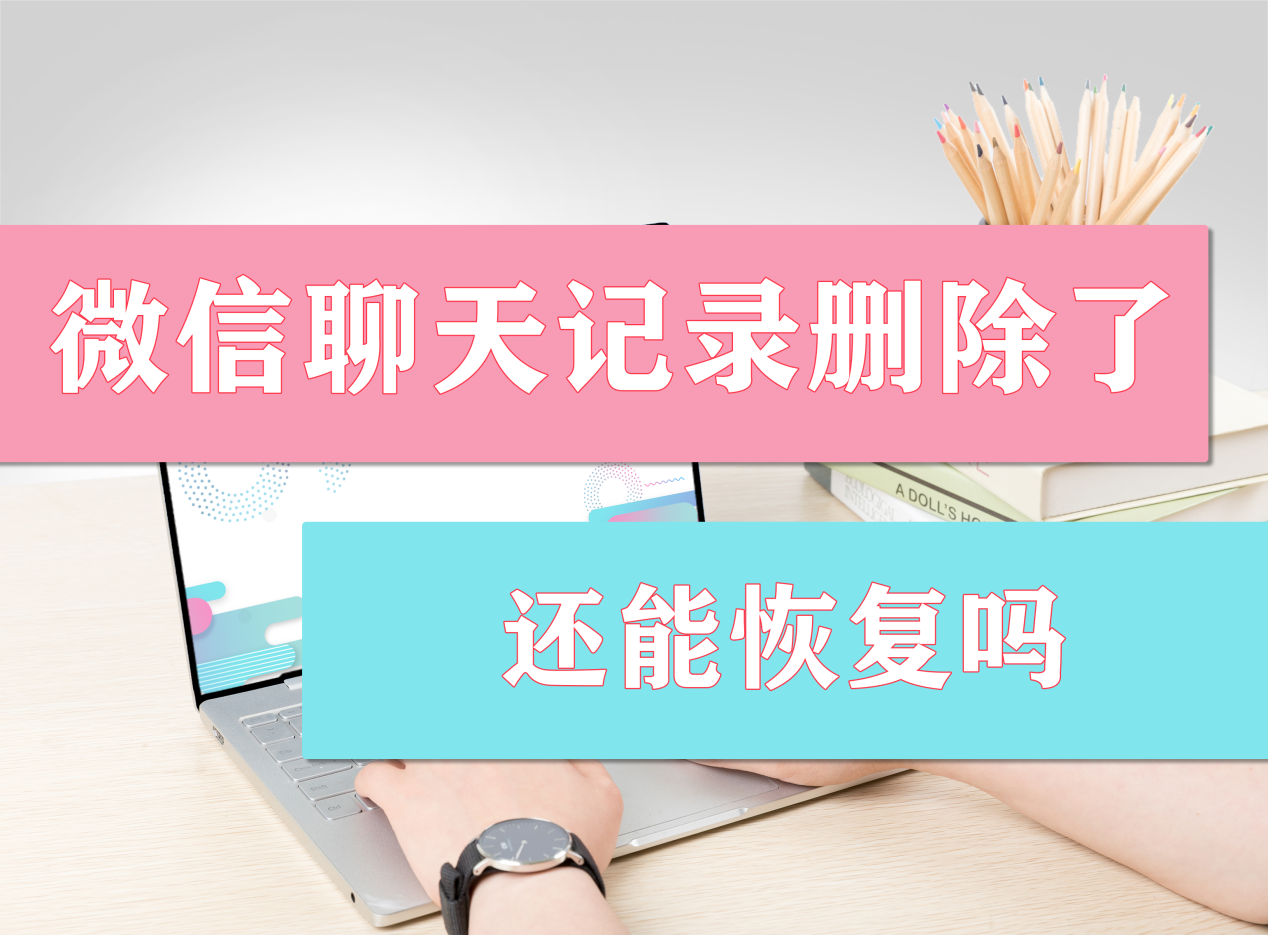 网页微信传输文件记录在哪_微信网页文件传输_传输网页微信文件安全吗