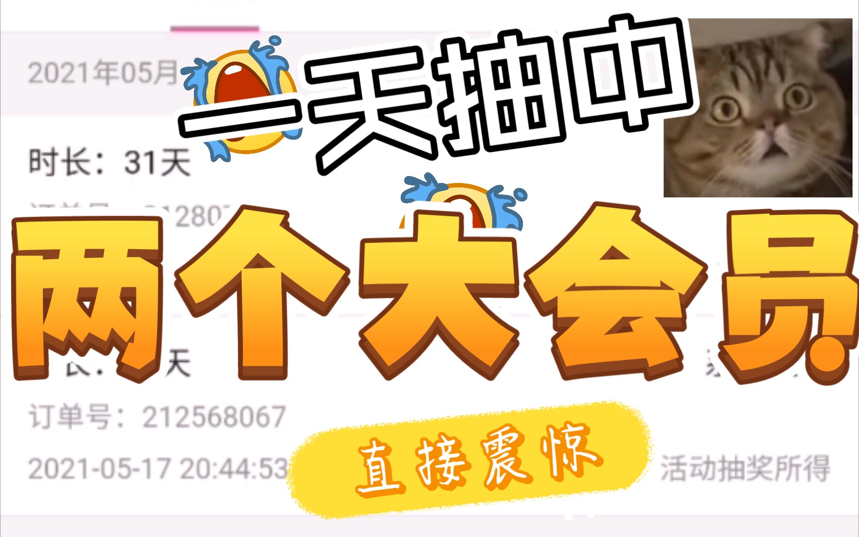 哔哩哔哩一天大会员试用_bilibili大会员1天试用_bilibili3天大会员