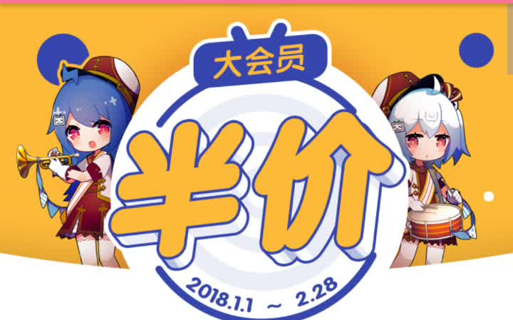 bilibili3天大会员_哔哩哔哩一天大会员试用_bilibili大会员1天试用