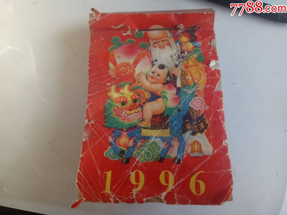 1994年日历带农历_1994年日历带农历表_1994年日历
