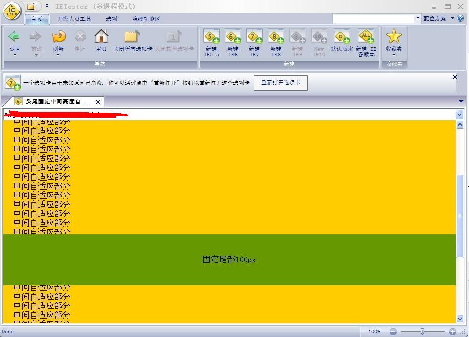 iframe嵌套页面定位元素_页面嵌套iframe方法_iframe嵌套页面高度自适应