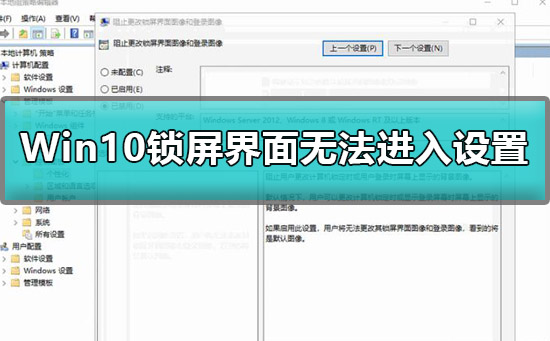 win10怎么锁屏_锁屏win10快捷键_锁屏win10设置