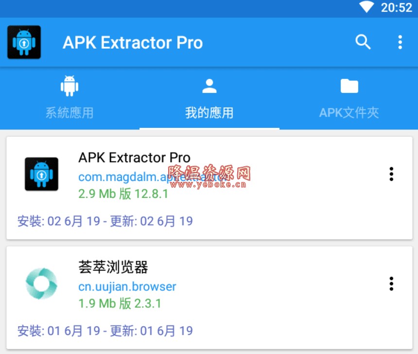 apk提取器_灵魂提取器_提取器app视频缓存