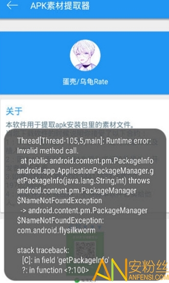 提取器app视频缓存_灵魂提取器_apk提取器