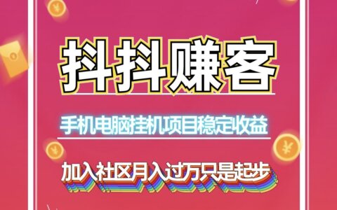 闲赚客：闲暇时光轻松赚钱的小确幸，网络调查、分享赚钱等方法等