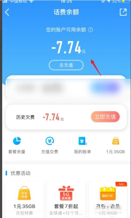 中国移动话费余额查询_手机话费查询余额中国移动_查话费余额中国移动