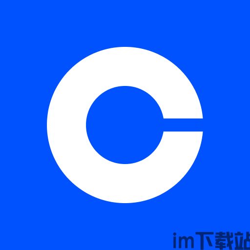 CoinBase钱包最新版