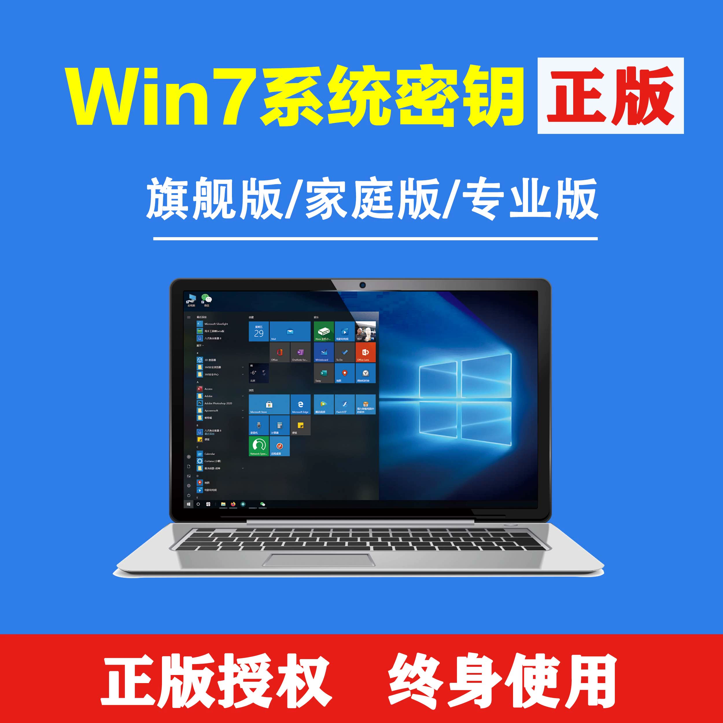 win7旗舰密钥在哪可以看见_win7旗舰版密钥是什么意思_win7旗舰版最新密钥