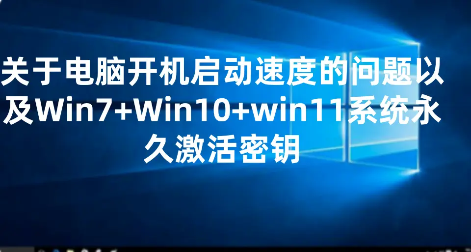 win7旗舰密钥在哪可以看见_win7旗舰版密钥是什么意思_win7旗舰版最新密钥