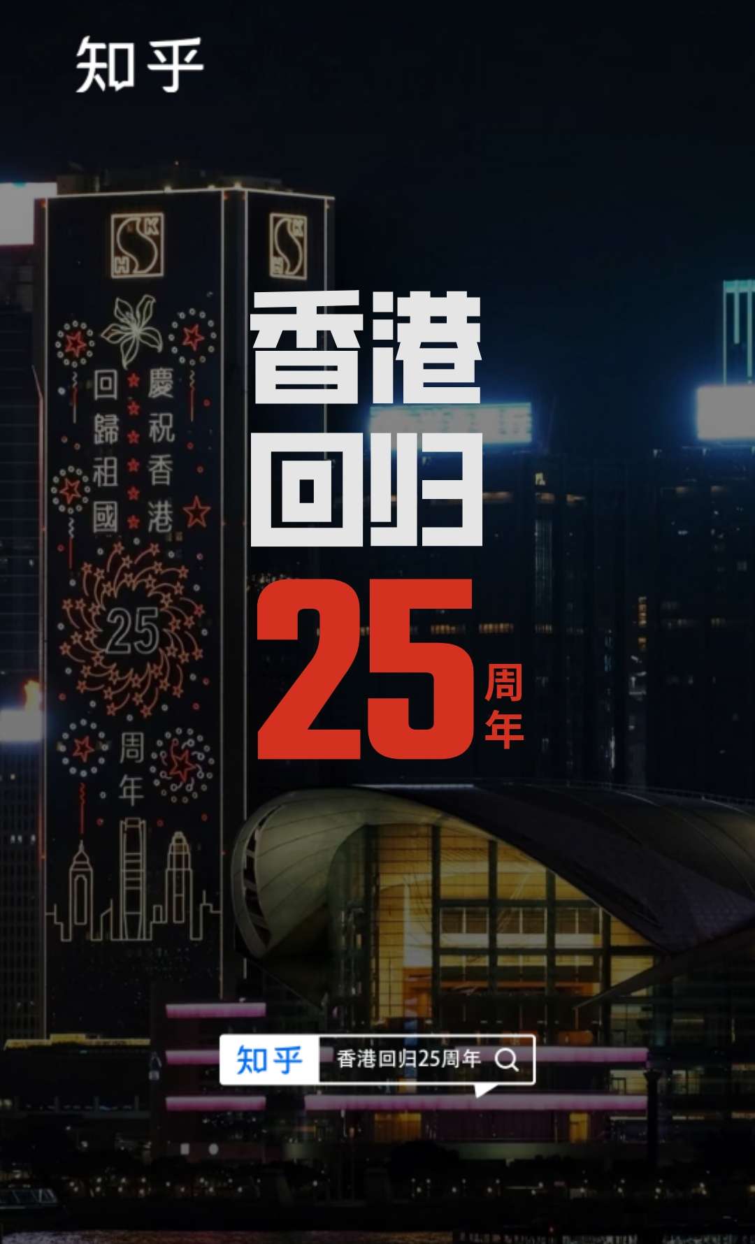 回归香港是什么_回归香港是哪年开始的_香港回归是哪一年几月几日