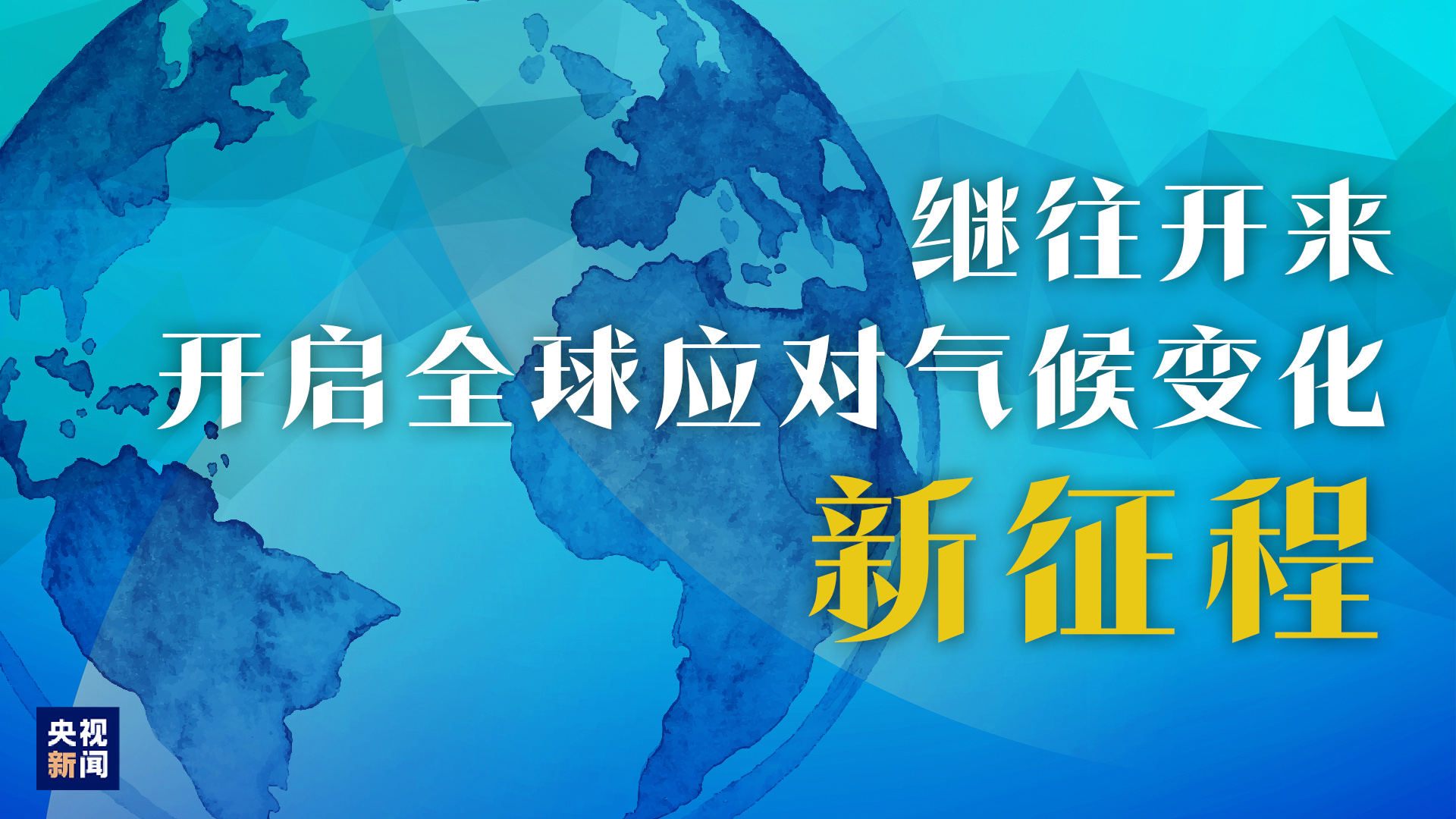 地球系统科学大会_第五届地球系统科学大会主题_地球科学会议