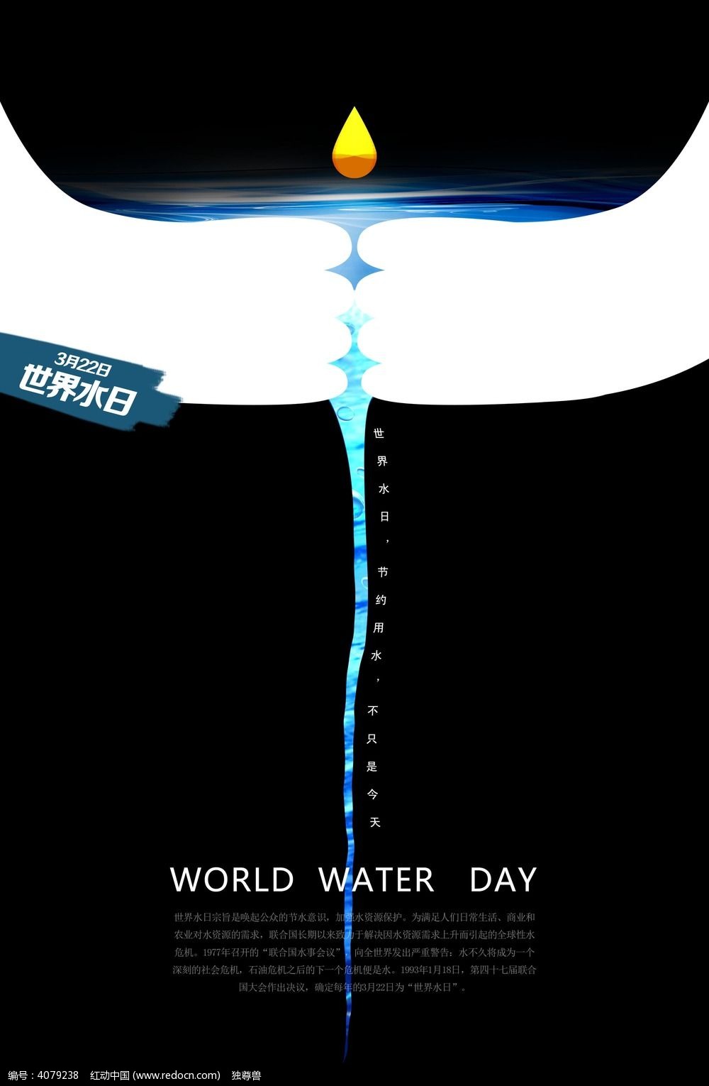 开展世界水日主题宣传活动_世界水日2022宣传主题_2020世界水日宣传主题