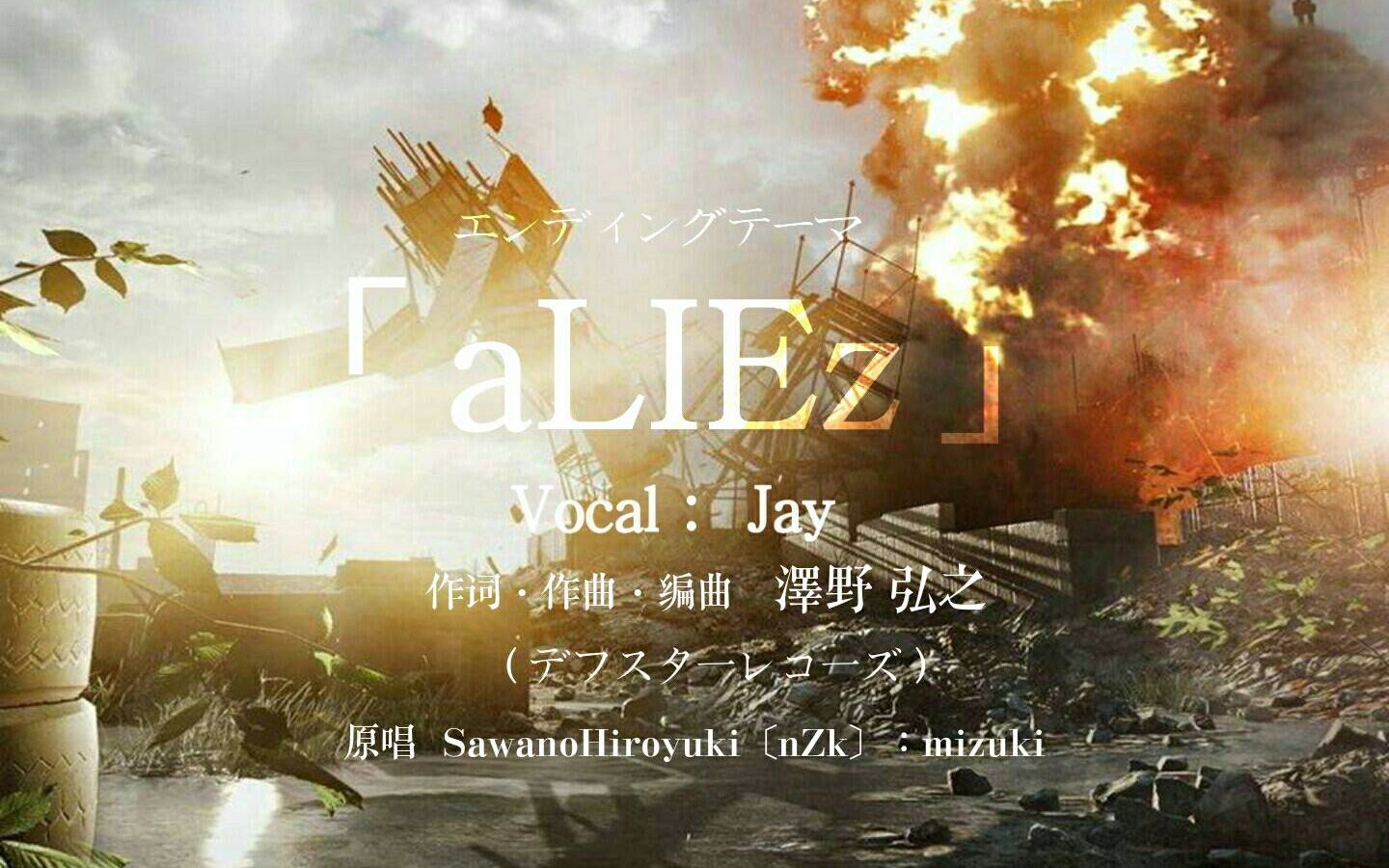核爆神曲aliez现场版_核爆神曲出现几次_核爆神曲aliez