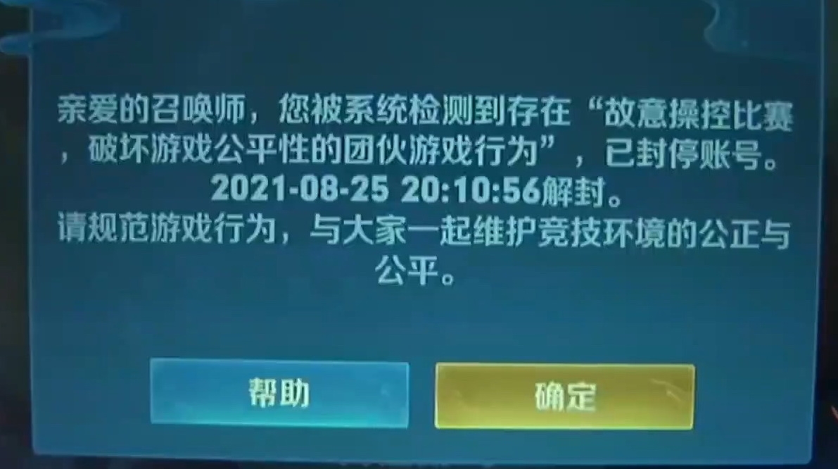 王者荣耀封手机_王者封号锁手机ip吗_手机号封了怎么上游戏王者