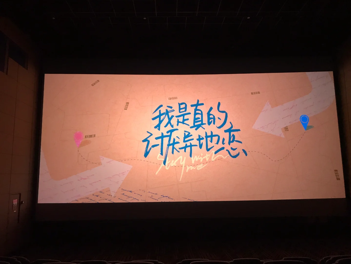 我最讨厌异地恋电视剧_讨厌异地恋电视剧_我真的讨厌异地恋电影免费观看