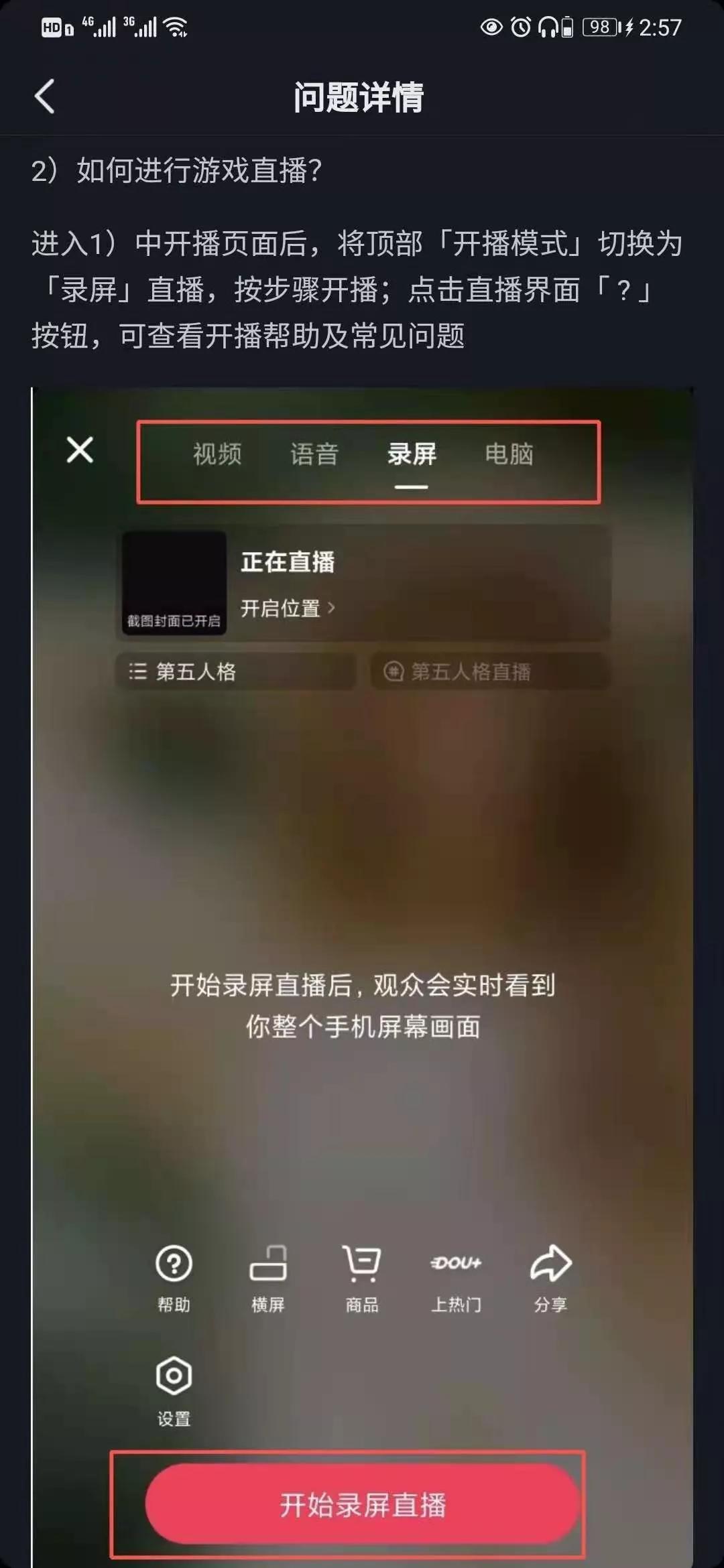 抖音直播关闭同城怎么关闭_抖音直播关闭按钮在哪_抖音直播怎么关闭