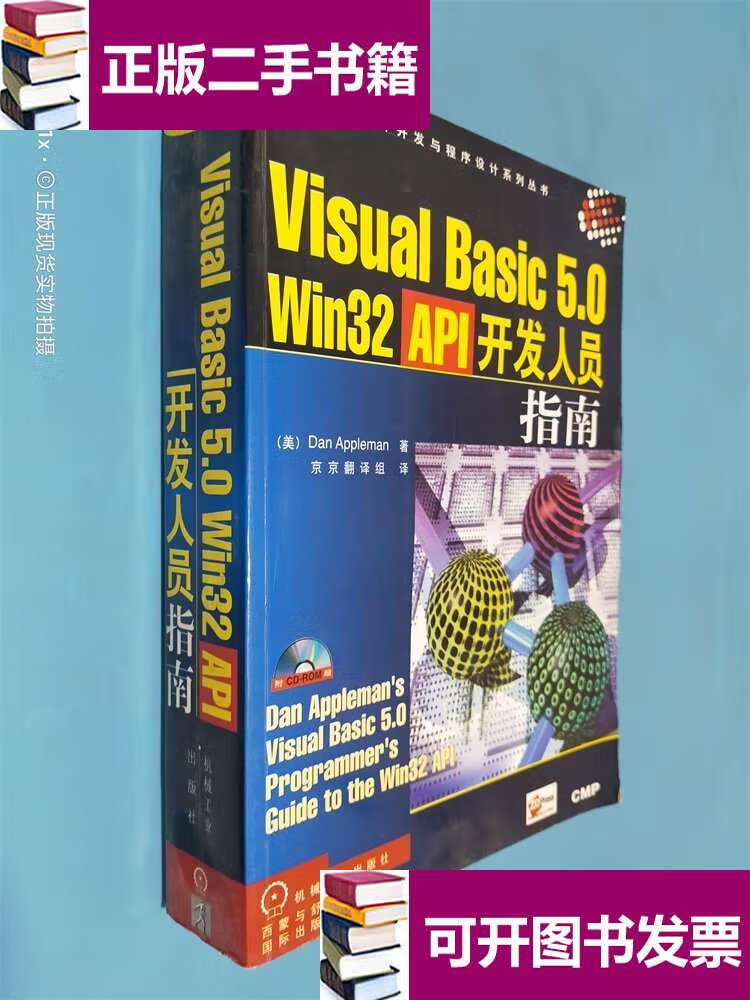 欧姆龙指令手册中文_win32api中文手册_max3490芯片手册中文