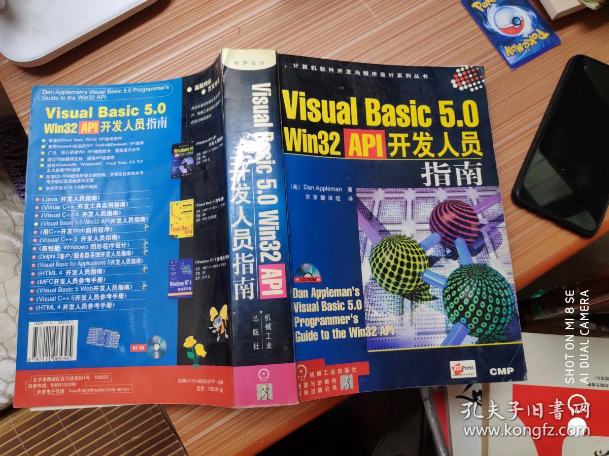 欧姆龙指令手册中文_win32api中文手册_max3490芯片手册中文