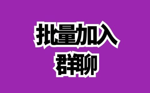 退出微信群会通知谁_退出微信群会通知群主吗_群退出微信通知群主会收到吗