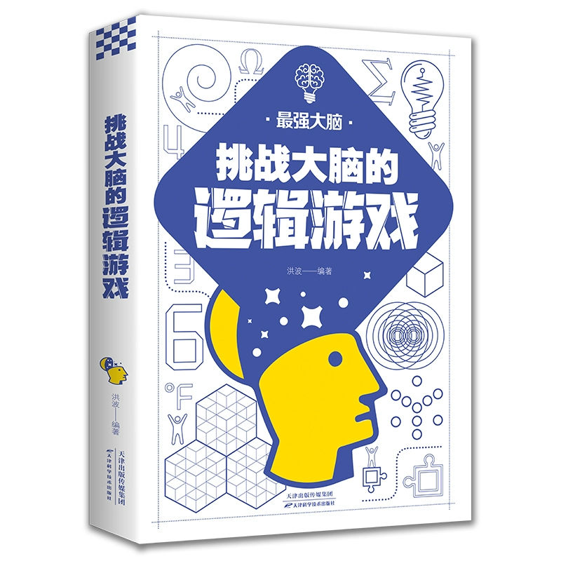 手机里最强的大脑游戏下载_最强大脑游戏安装_最强大脑手机游戏