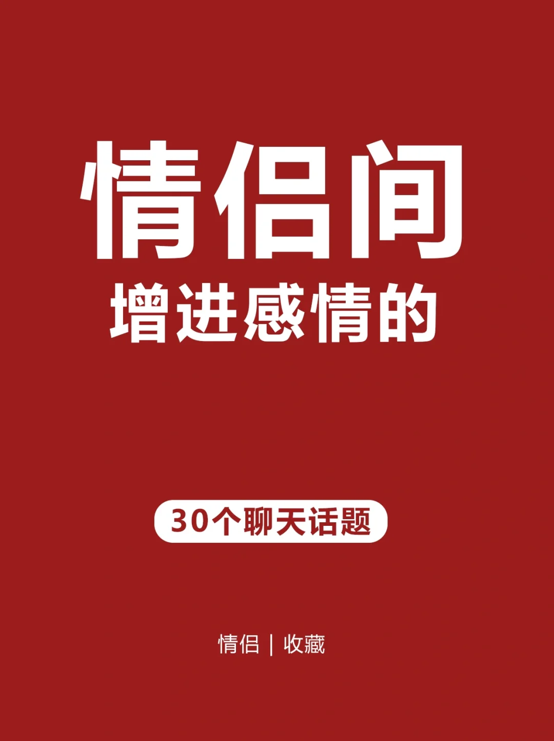 情侣手机游戏有_情侣用手机玩的小游戏_情侣在手机上做什么游戏好