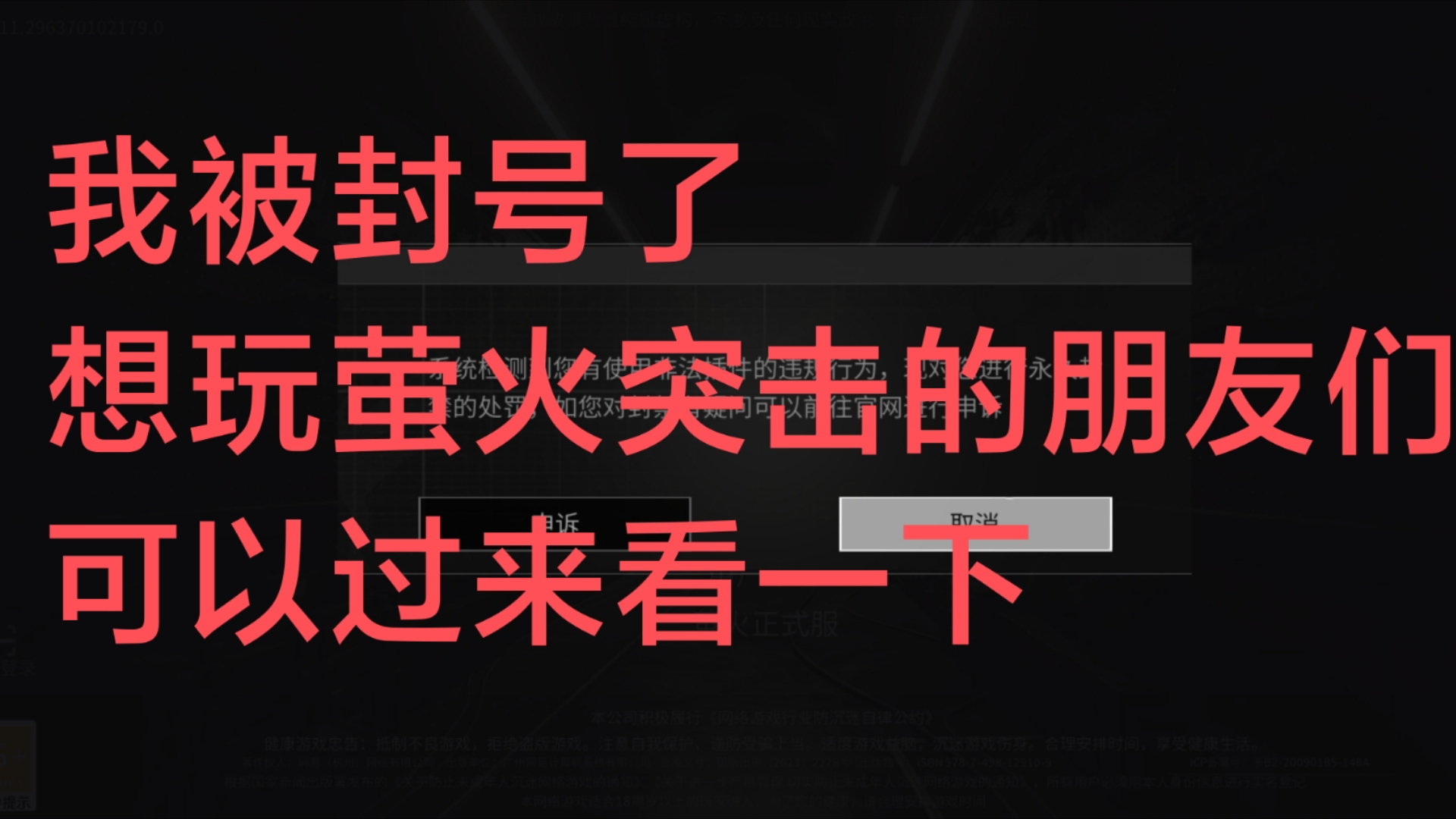 封禁单机游戏_封禁网络游戏_手机封禁游戏下载