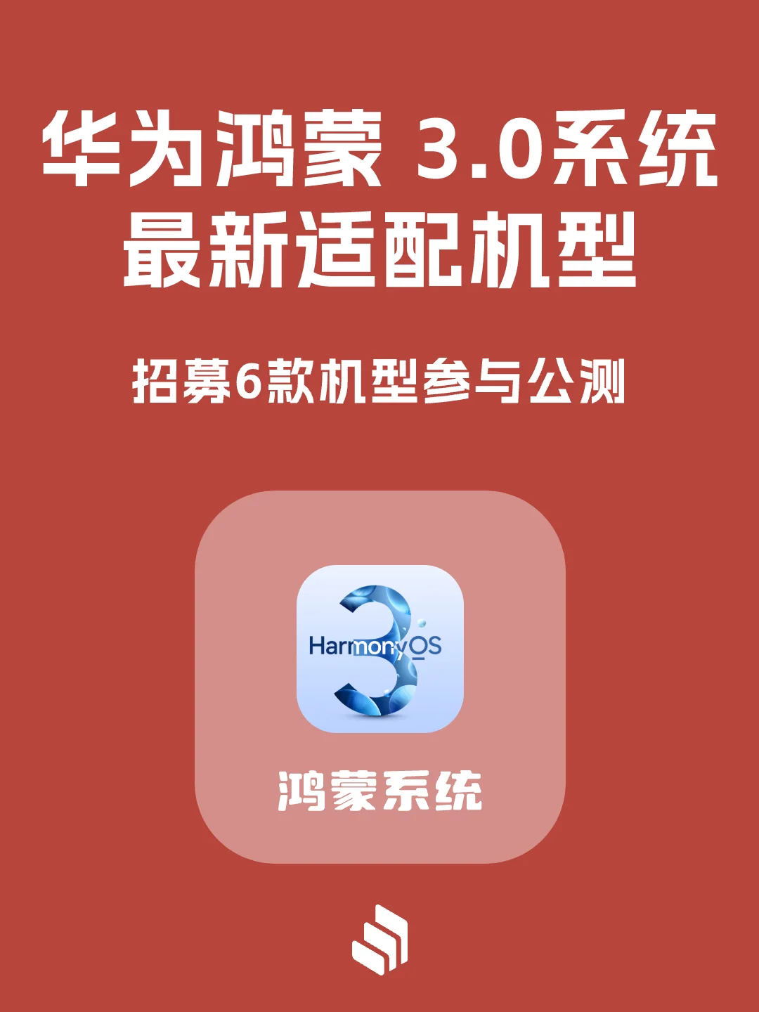 鸿蒙系统3.0有什么新功能_鸿蒙系统3.0_鸿蒙3.0有什么新功能