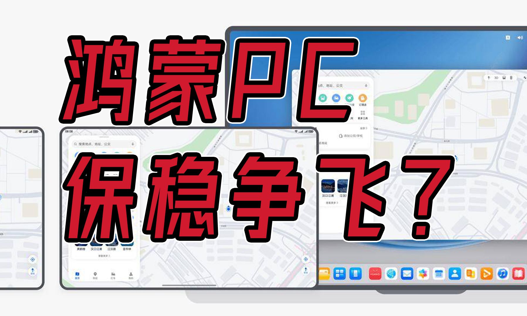 鸿蒙系统3.0有什么新功能_鸿蒙系统3.0_鸿蒙3.0有什么新功能