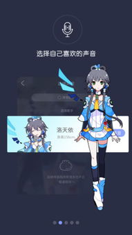 虚拟歌姬app,音乐创作的全新体验