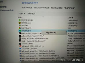 360游戏管家怎么卸载,轻松解决卸载难题