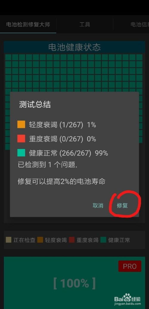 安卓电池健康系统怎么查,轻松掌握手机电池健康状况