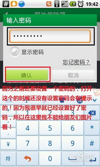 安卓游戏加密码,轻松解锁游戏乐趣