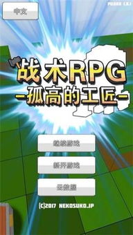 RPG游戏键盘安卓,RPG游戏安卓键盘攻略全解析