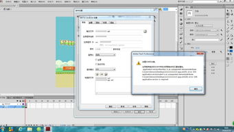 flash游戏转安卓,揭秘安卓平台移植攻略