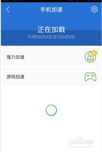 安卓游戏加速运行,安卓游戏加速全攻略