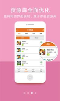 游戏魔盒安卓手机版,畅享极致游戏体验
