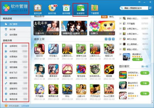 安卓游戏推荐整理软件,畅游无限游戏世界