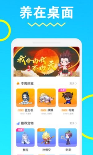 小小桌宠游戏安卓,打造个性化桌面乐园